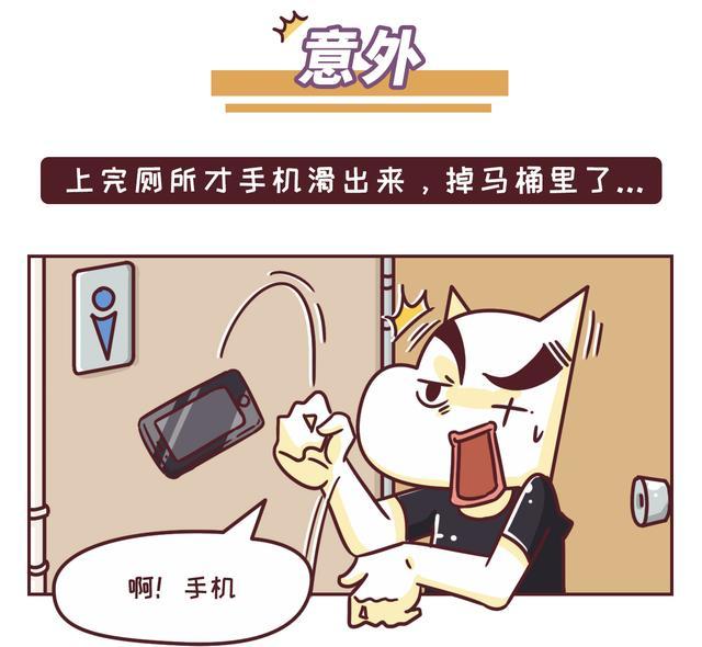 平顺管道疏通-手机掉厕所怎么办?